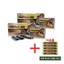 호주 네이쳐스 그린웨이 프로폴리스 5000mg 120캡슐 x 2통
