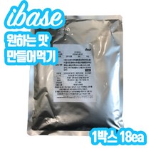 [iBase] 아이베이스 락토프리 소프트아이스크림 파우더 1박스 20ea, 500g
