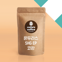 온두라스 코판, 원두(분쇄안함), 500g