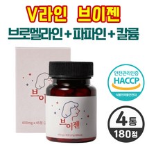 브이젠 Vgen 아이돌 관리템 이너 뷰티 템 SNS 상품 이너배리어 부기엔 리뉴얼 붓기 제거 탁월 도움 브로멜라인 이너뷰티제품 정제 형태 노폐 단백질 분해 식물성 효소, 4박스, 45정