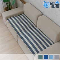 시원한 시어서커 소파덮개 미끄럼방지 패드 2인용, 블루