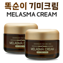 똑순이 기미크림 잡티 미백크림 멜라닌 검버섯 주근깨 완화 보습 수분크림, 본품 50ml+50ml