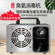 살균 오존 발생기 포름알데히드살균 제거 오존기, 플라워12V5G