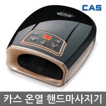 카스 손마사지기 손안마기 핸드마사지기 블랙