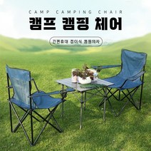 캠프 캠핑 체어 3color 초경량 어린이 감성캠핑의자 캠핑의자추천 키즈캠핑의자 휴대용 간의 낚시 의자, 네이비그린