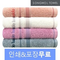 송월타월 송월타올아놀드바시니 재즈 50매 무료인쇄 기념수건 답례품, 아이보리, 상세설명 참조