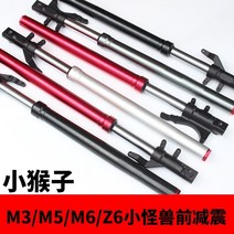 오토바이 프론트 포크 프론트 쇼크 업소버 서스펜션 665mm 715mm for monkey bike honda msx m3 m5 m6 electric motorbike, 715mm 그레이