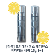 [정품] PRIMERA 프리메라 유스래디언스 비타티놀 세럼 15g 1+1 브라이트닝 탄력 모공 잔주름 케어 안티에이징 비타민c세럼, 15G+15G