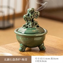 재물듬뿍 장식품 태호석반향로 가정용 세라믹 단향로 향로 향훈로, 태호석반향로 매청