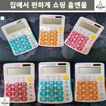 세무사 넓은LCD 재경관리사 회계학과 공학용계산기 대형마트 가정주부 마트, 주황