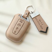 제네시스 BH DH 에쿠스 아슬란 맥스크루즈 키케이스 가죽 차키케이스, 베이지, 누키노블 HK-01