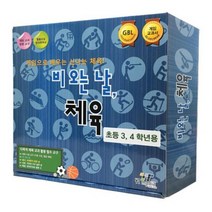 와이티미디어 보드게임 비 오는 날 체육 3 4학년 퀴즈 게임