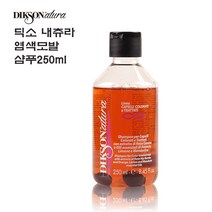 딕슨 딕소내츄라 염색모샴푸 250ml 자연유래 보색샴푸, 단품
