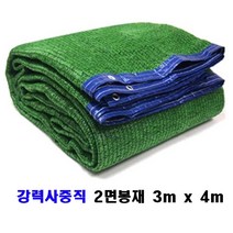 시원해 차광막, 1개, 흑색+녹색사중직 차광막 4mx3m(이면봉재)+로프10m