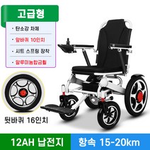 ZW 전동휠체어 장애인 노인 접이식 전동휠체어 경량 어르신 전동차 보행기 보행차, 고급형 (12A  20km) 납산, 1개
