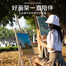 나무 드로잉 보드 이젤 세트 4k 드로잉 보드 스케치 스케치 접는 그림 브래킷 유화 랙 미술 학생 특별 초보자 어린이 미술 그림 1.5-1.75 그림 선반 나무 디스플레이 스탠드, 1-1.75미터 황송 통나무 이젤 + 4k 드로잉 보