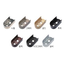 국산 16파이 U소켓 (2개) 옷봉소켓 벽부착 브라켓 벽소켓, 흑색