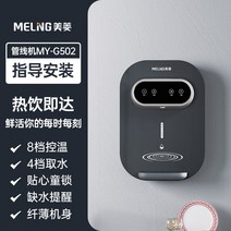 미니내온수기 냉온수기 지능형 수동 급수기 자동 주방 가정용 뜨거운 벽걸이 전기 냉수 기계, 01 a_05 AU