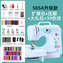 가정용 미니 미싱 재봉들 자수 오버록 공업용 빵빵이 미니 박음질 오바로크 간편, 08. 505A 업그레이드 그린 확장대