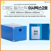 2호 셀프 이사 박스 PP박스 제작 정리 함 이사짐 택배 단프라 상자 추천 수납 정리 정돈 상자 제품 보관 물류 회사 택배 대형 소형 포장 팩킹 패키징 기타 생활 잡화, 이사박스2호초록