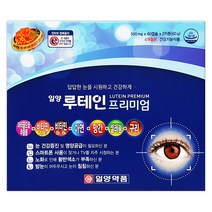 [1박스 완통]일양약품 프리미엄 루테인 (120캡슐) 눈 건강 비타민 A 비타민 D