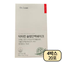 닥터린 슬림 단백질 쉐이크 5포 X 4박스 (총20포)