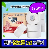 오직도매꾹 크린에스땡큐 2겹점보롤 16입[1박스], [빨강]크린에스점보롤2겹100M*16롤(박스)