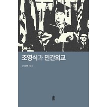 조영식과 민간외교, 한국학술정보