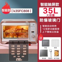 업소용오븐기 컨벡션 데크 빌트인 오븐 35L 42L 1800W 220V, 35L 핑크골드