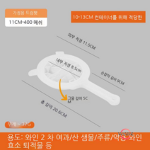 Weihe 두유 거름망 극세사 가정용 식품급 청과즙 약막걸리 백주 필터 슬래그 분리, 400 메쉬: 주류 산 봄 물 퇴적물, 