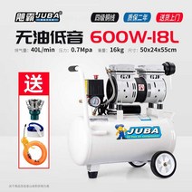 에어탱크 휴대용 철탱크 에어통 콤프레샤 알루미늄, 600W 18L 화이트