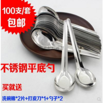수저 스테인리스 숟가락 가정용 긴자루 작은숟가락 플랫 국자 도매 식당 밥주걱 100개, T04-자기없음 일반형 100개