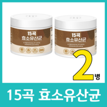 15곡 효소 유산균 중년 여성 분말 가루 파우더 250g 국내산 100% 곡물맛 현미 보리쌀 백태 흑미 찹쌀 찰현미 기장 낙산균 함유 귀리 식이섬유 영양 프로테아제 알파 아밀라아제, 250g  x 2병