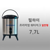 필하이 대용량 스텐 보온 보냉 물통 워터저그, 7.7L