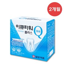 일양약품 치아칼슘 프로폴리스 리소짐 옥수수수염추출물 이큐파워플러스 120캡슐, 1박스 2개월
