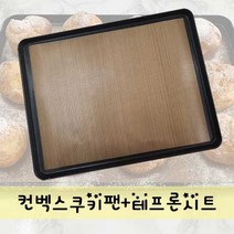 통통통 컨벤스쿠키팬+테프론시트, 1개