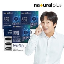 [내츄럴플러스] 눈편한 간건강 30캡슐 3박스(90일분) /루테인 밀크씨슬 비타민 미네랄, 상세 설명 참조, 상세 설명 참조