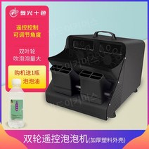 비누방울 기계 머신 자동 버블머신 머신건 행사용 거품 특수효과, 블랙 라지 버블 머신 + 버블 오일 1병 증정