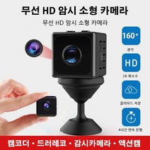 무선 배터리 감시카메라 가정용 감시카메라 스마트 감시카메라, 1, 블랙