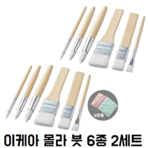 이케아 MALA 몰라 붓 6종 2set 붓세트