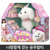 여아 소꼽 놀이 강아지 키우기 인형 장난감 아동놀이 유아완구 어린이