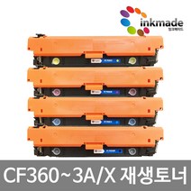 HP CF360A X 재생토너 M553dn M553x M552dn M577dn M577f M577z CF361A CF362A CF363A CF361X CF362X CF363X, 5. 검정대용량재생토너