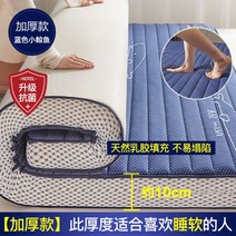 허리에좋은매트리스 토퍼 저가 허리디스크 매트리스 라텍스 매트리스 쿠션 홈 두꺼운 기숙사 학생 단일 다다미 매트 스폰지 매트 이불 임대 특별
