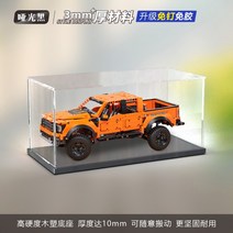 42126 레고 테크닉 포드 Ford F-150 랩터 장식장 보관함 진열장 전시대 아크릴 디스플레이 케이스 박스 상자, B개