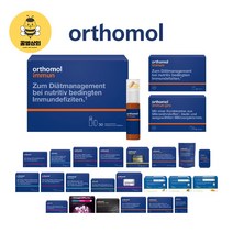 [독일출고] 오쏘몰 이뮨 orthomol immun 비타민, 7 pro basic plus 60캡슐
