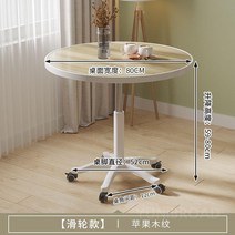 사이드테이블 이동식 높이조절 600 원형테이블, 14. 바퀴형오크-80-리프팅59-80