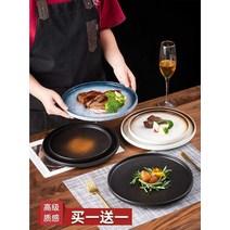 빈티지그릇 유럽 감성 케이트 스테이크 디너 양식, 10인치 스테이크 플레이트 - 치무1+1