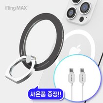 억스 아이링 맥스 맥세이프 마그네틱 호환 자석형 휴대폰 스마트링 맥세이프링 핸드폰 거치대, 스모키 블랙