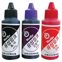 매표/유성스탬프잉크/흑 청 적, 흑색