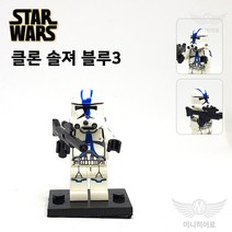 스타워즈 139 클론 솔져 블루3 루크 다스베이더 아나킨 레아 한솔로 츄바카 모음 미니피규어 미피 호환블럭